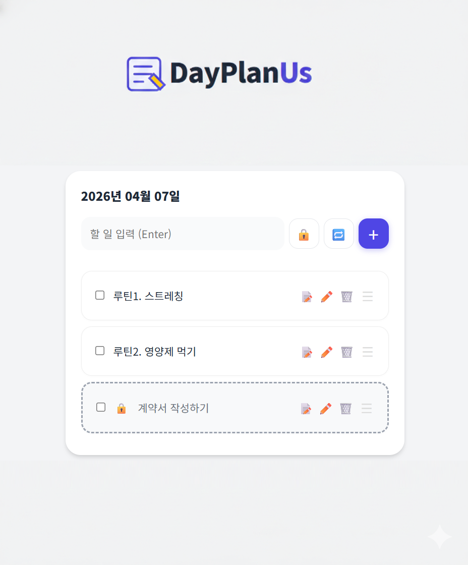 일정 입력 화면