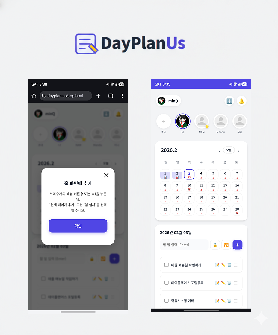 프로필 편집 화면